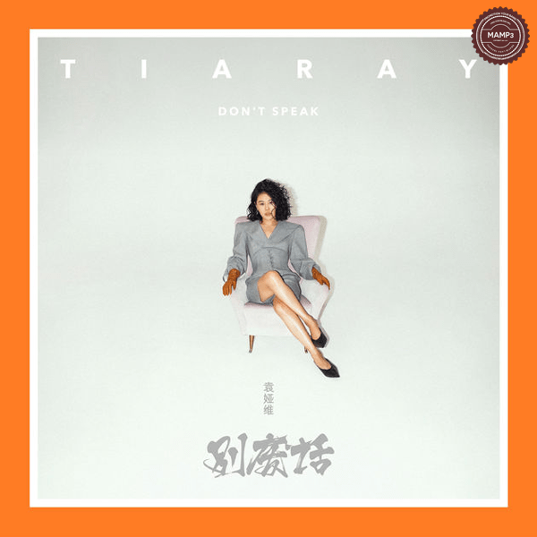 Download, Music, iTunes, Tia Ray, Don’t Speak