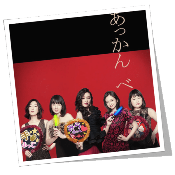 ai otsuka – Akkan be – Single Download, Music, iTunes, ai otsuka, Akkan be, Single