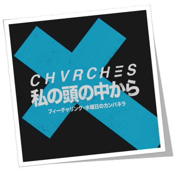 Download, Music, iTunes, CHVRCHES, Out of My Head (feat. Wednesday Campanella), Single 